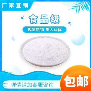 批發供應食品級 海藻糖 甜味劑 保濕劑 鄭州天順 品質保障 熱銷